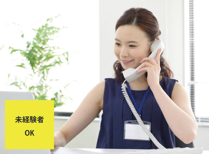 品質管理オペレーター(未経験者OK)